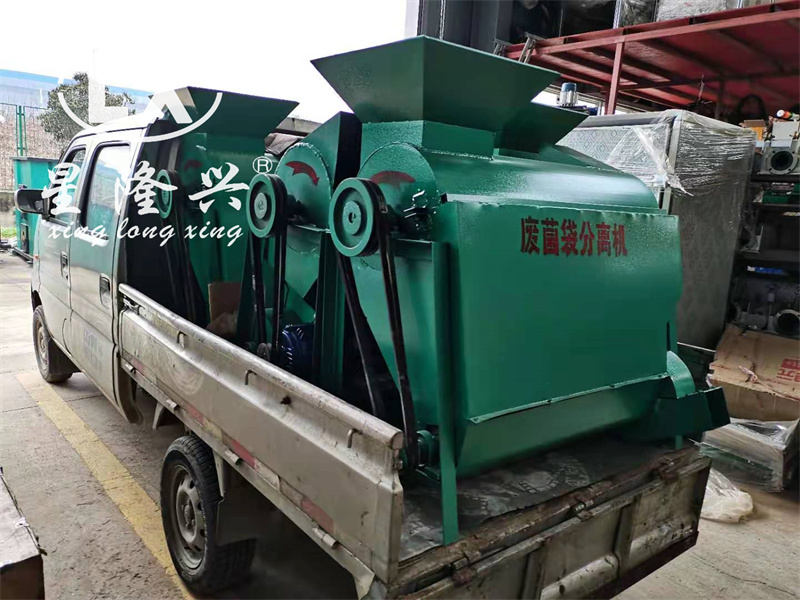 菌袋分離機